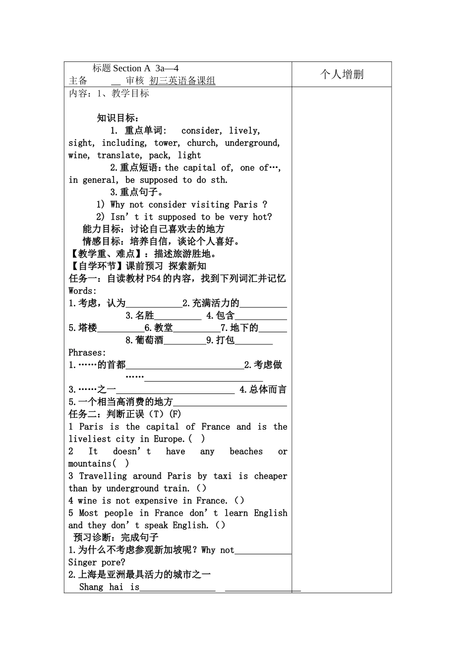 标题SectionA31_第1页