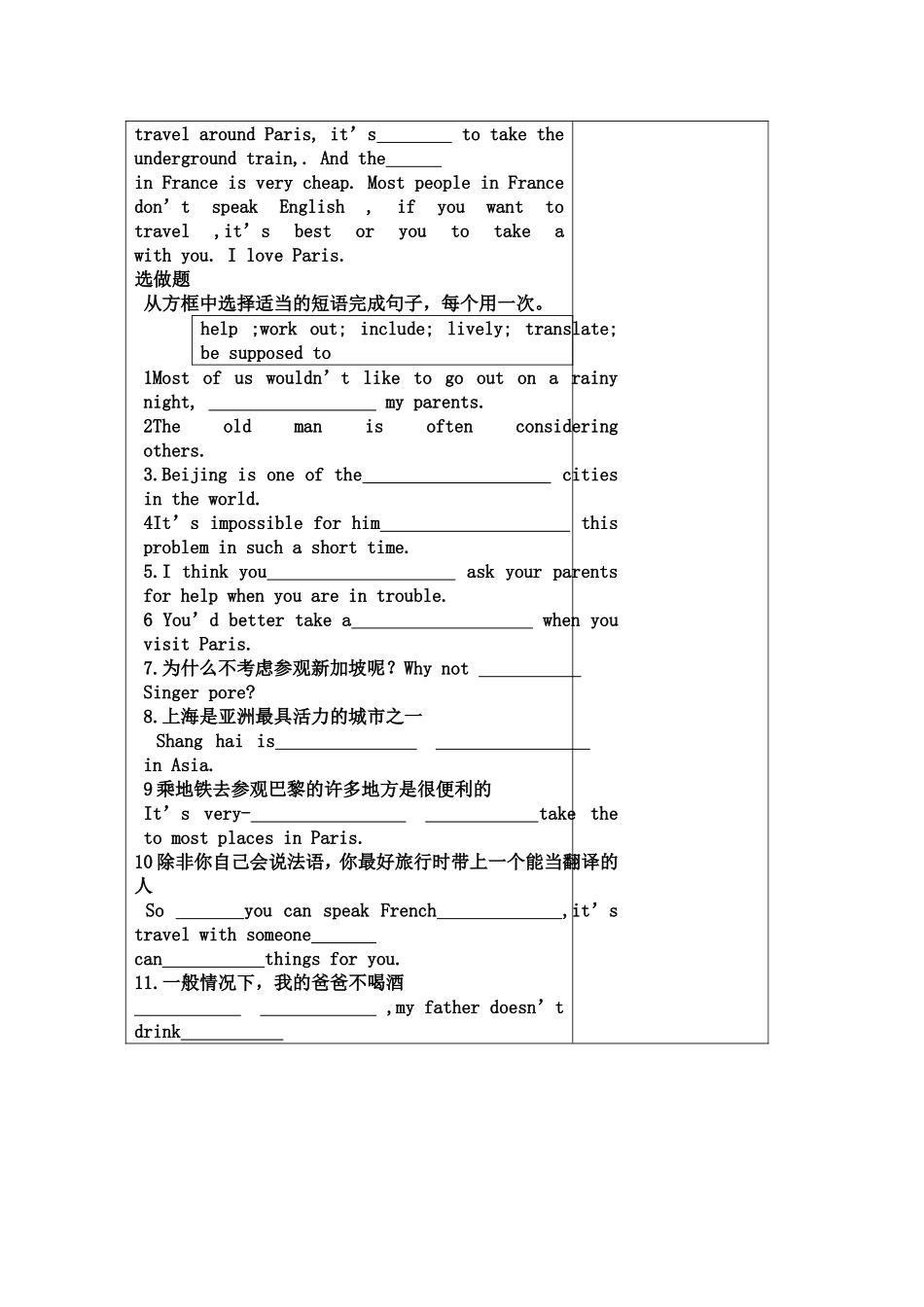 标题SectionA31_第3页
