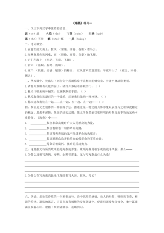 3、海燕作业一