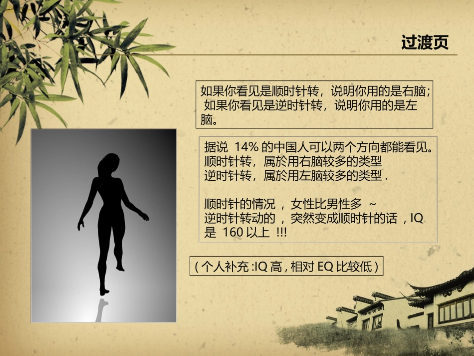 《用脑拿订单》读书分享_第3页