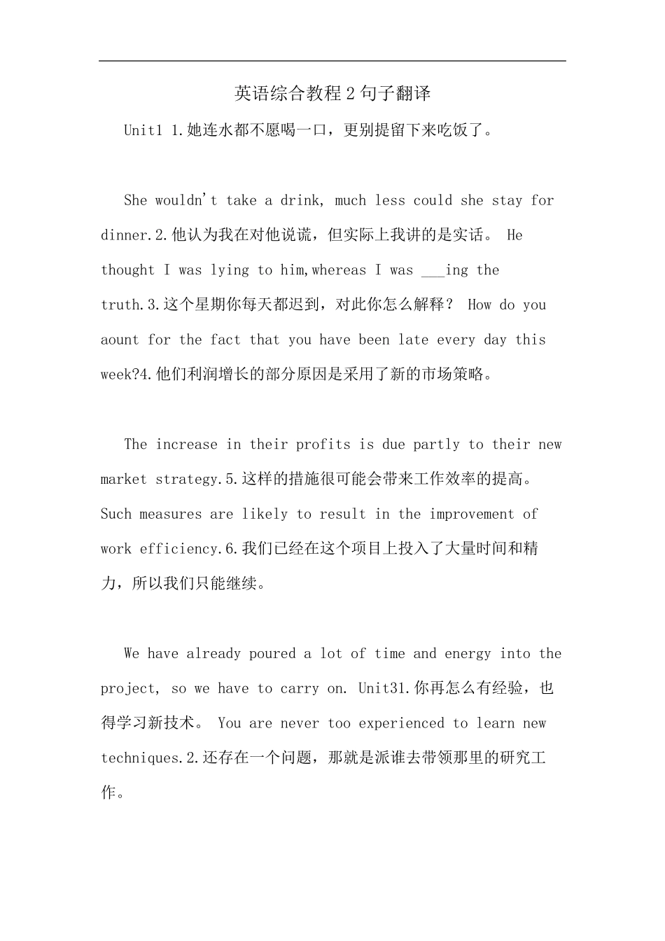 英语综合教程2句子翻译 _第1页