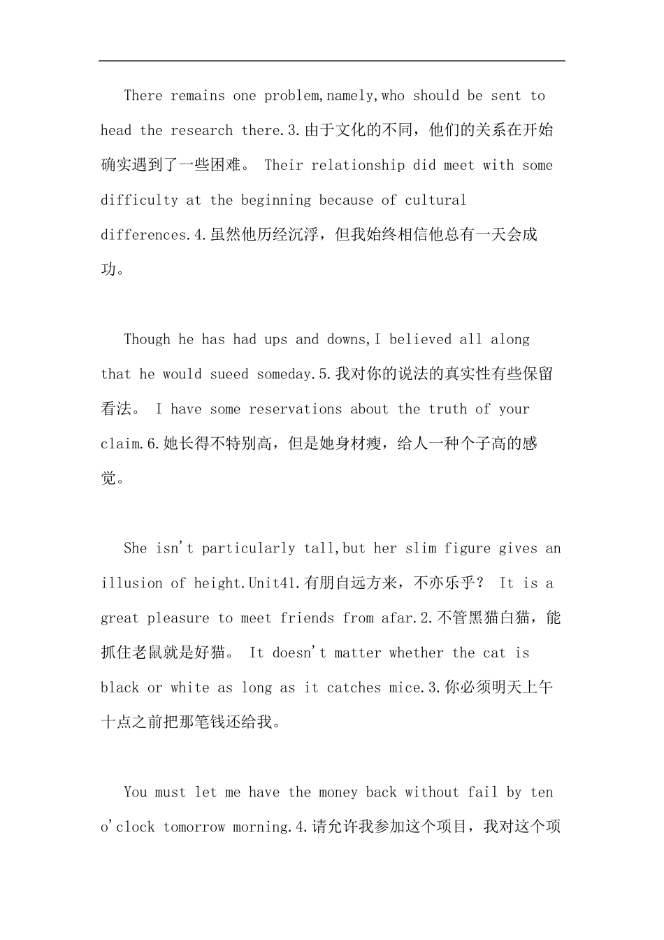 英语综合教程2句子翻译 _第2页