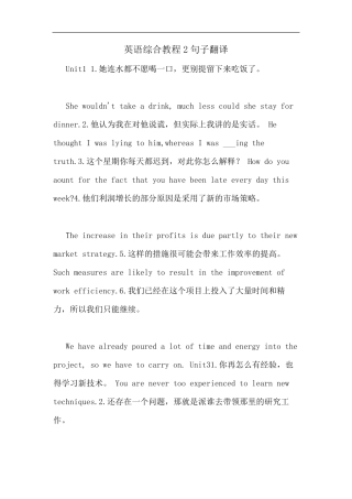 英语综合教程2句子翻译 