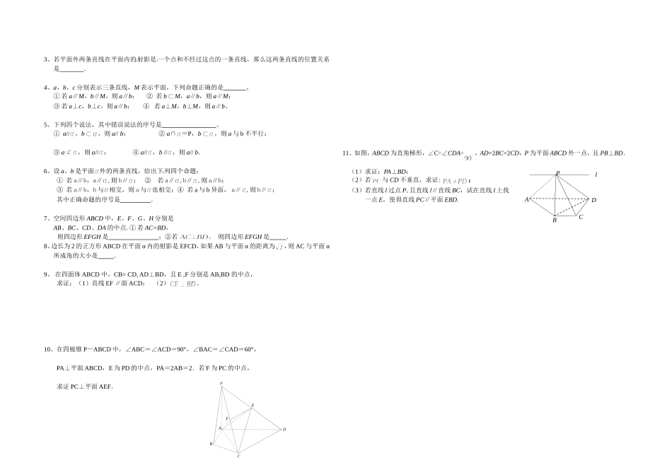 第1章立体几何初步(15)_第2页