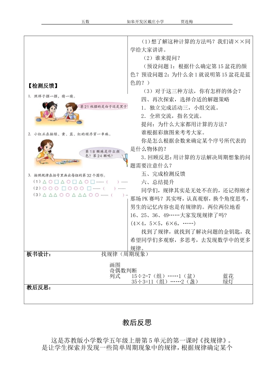 1282五数找规律导学案_第3页