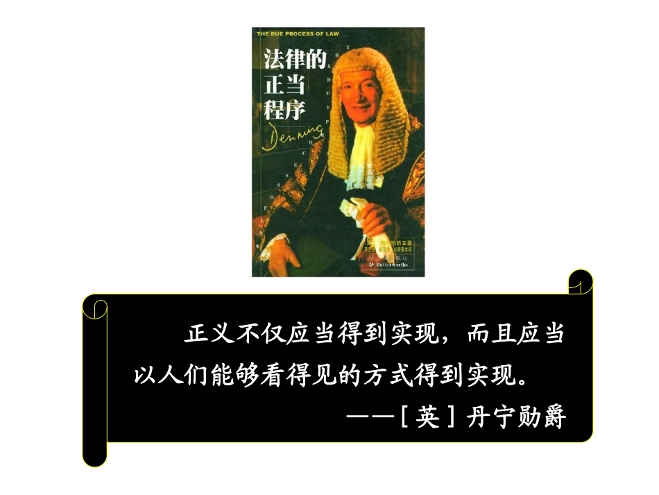 《湖南省行政程序规定》 解读(周铁涛)_第3页