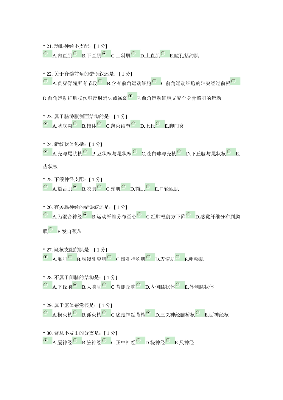 《正常人体解剖学Z》第6次作业_第3页