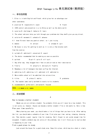 新人教版必修一Unit1TeenageLife同步练习题(含答案) 