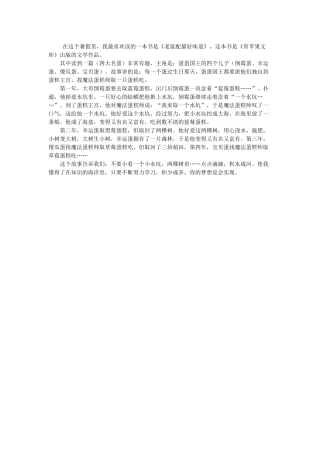 读书心得200字