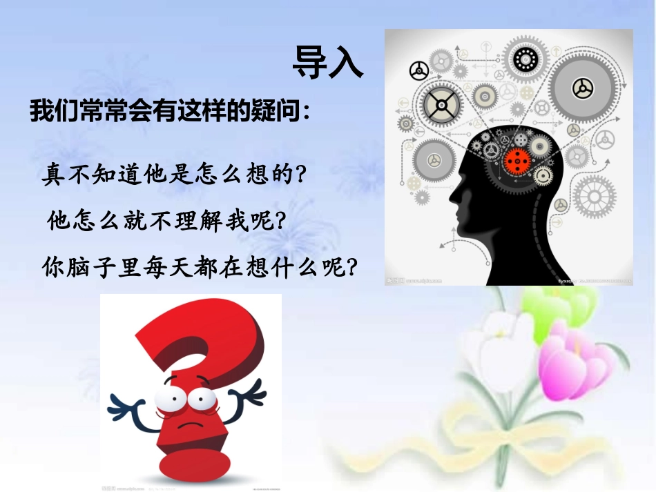 《头脑特工队》赏析_第2页