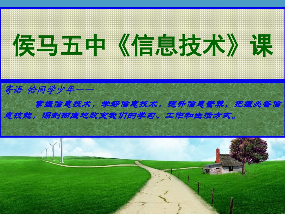 3.1探究文件管理_第1页