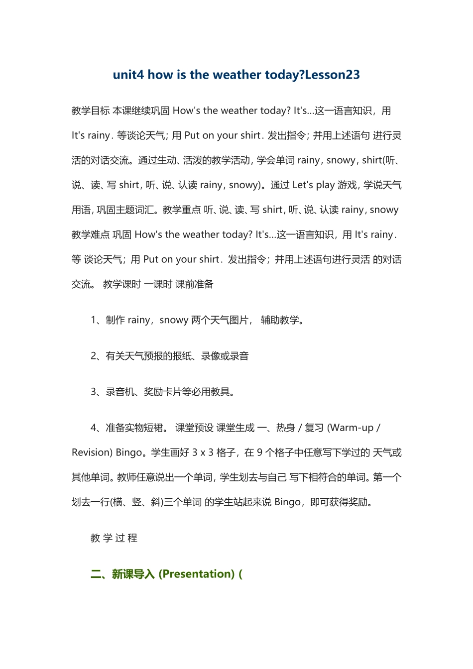 unit4howistheweathertodayLesson23_第1页