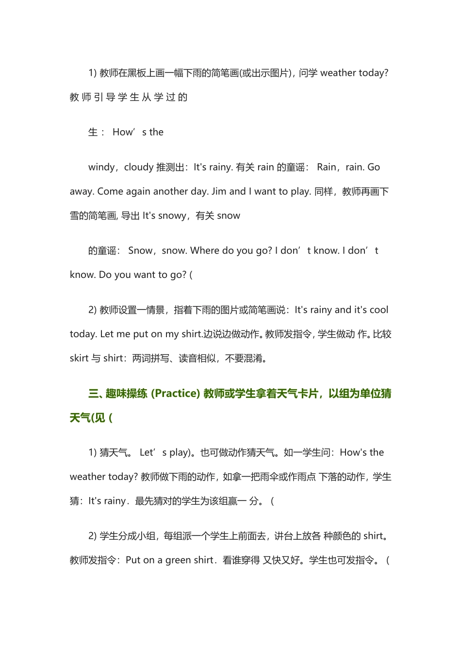 unit4howistheweathertodayLesson23_第2页