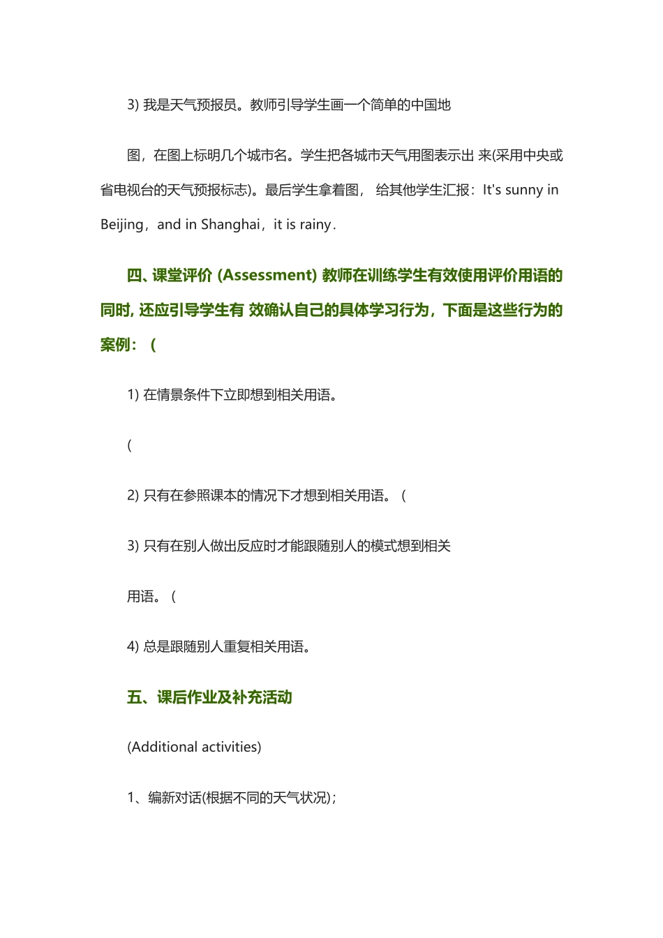 unit4howistheweathertodayLesson23_第3页