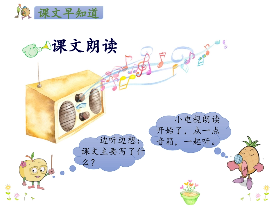 《大象的耳朵》_第2页