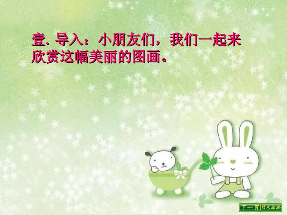 《口耳目》3_第1页