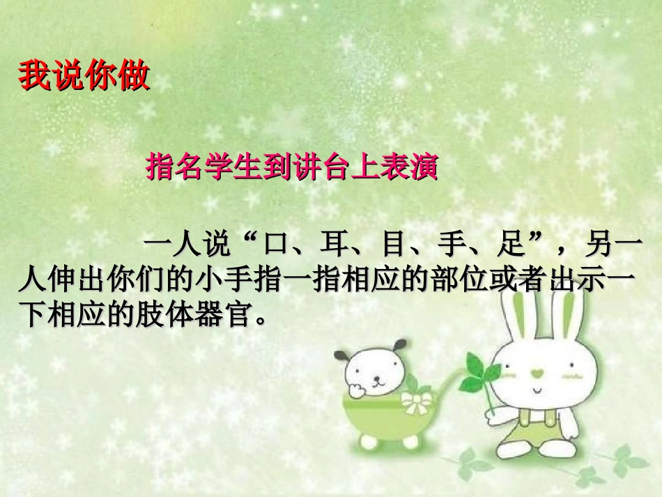 《口耳目》3_第3页