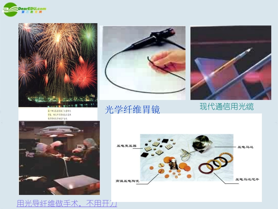 《关注营养平衡》_第3页