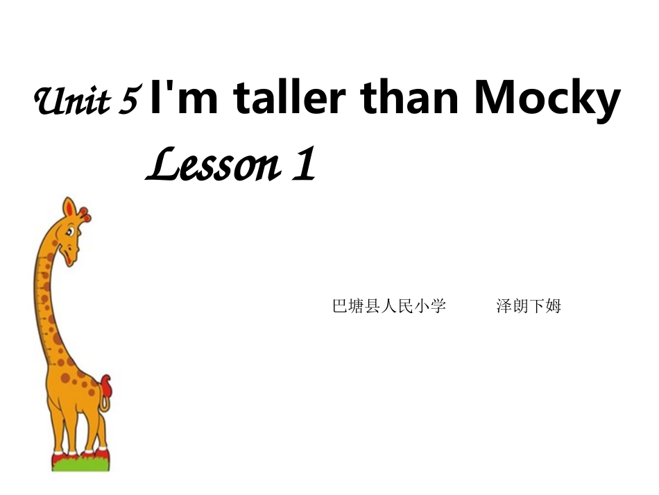 Unit5I'mtallerthanMockyLesson1_第1页