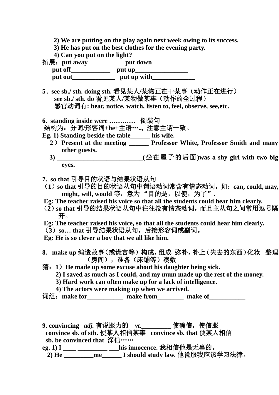 M2Unit1知识点讲与练_第2页