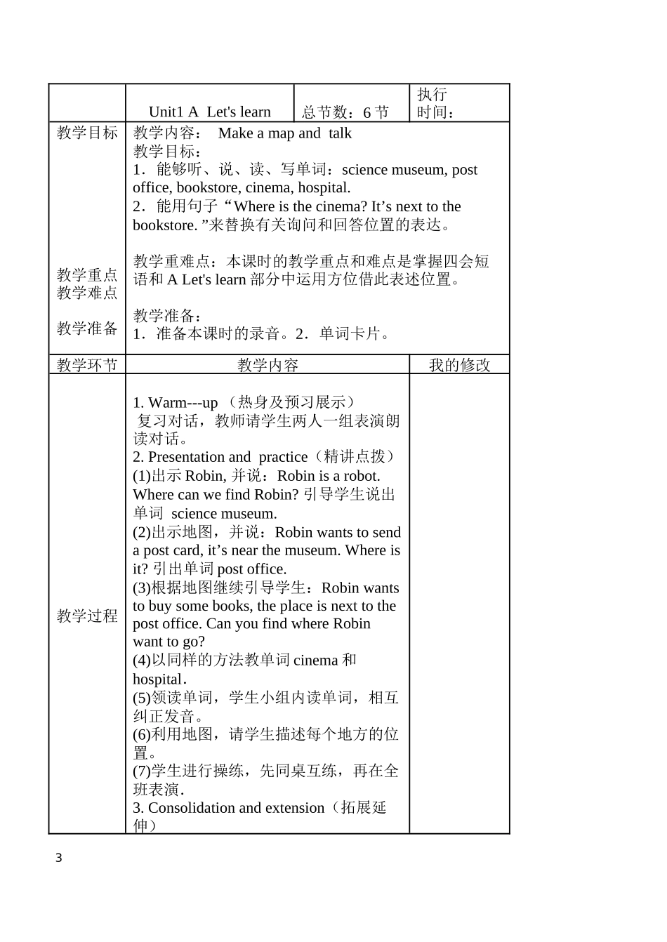 Unit1HowcanIgetthere_第3页