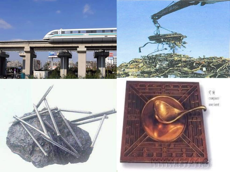 粤沪版九年级上册16.1《从永磁体谈起》课件_第3页