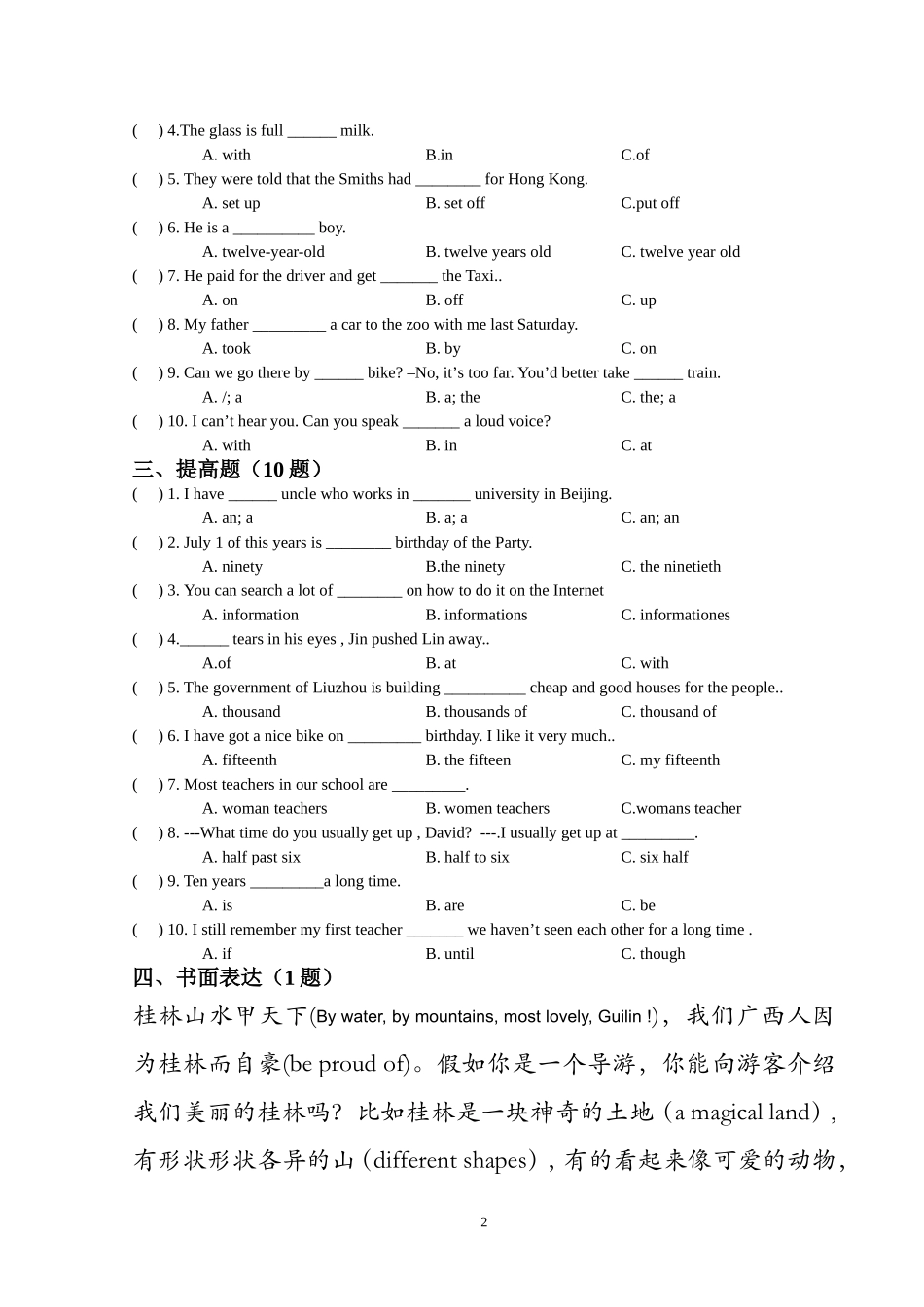 初三Module1--6练习题_第2页