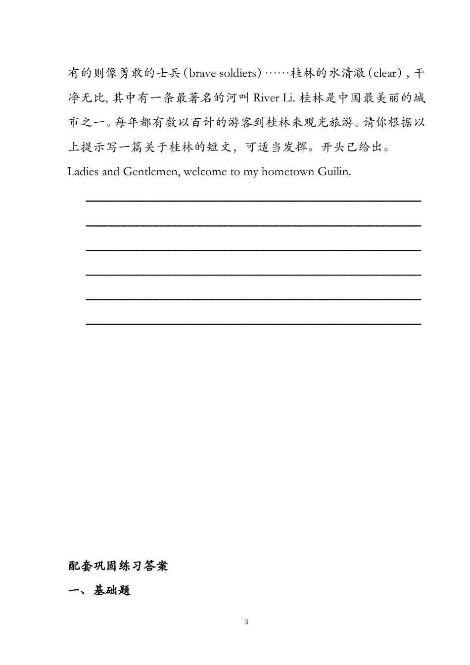 初三Module1--6练习题_第3页