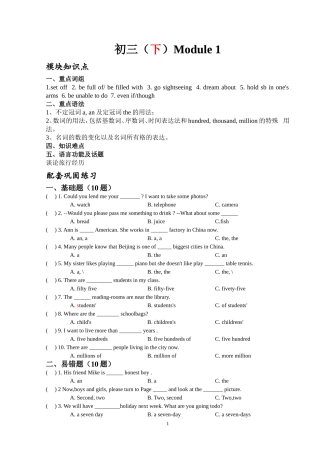 初三Module1--6练习题