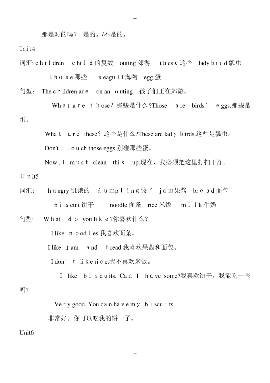 湘少版英语四年级上册知识点汇总_第2页
