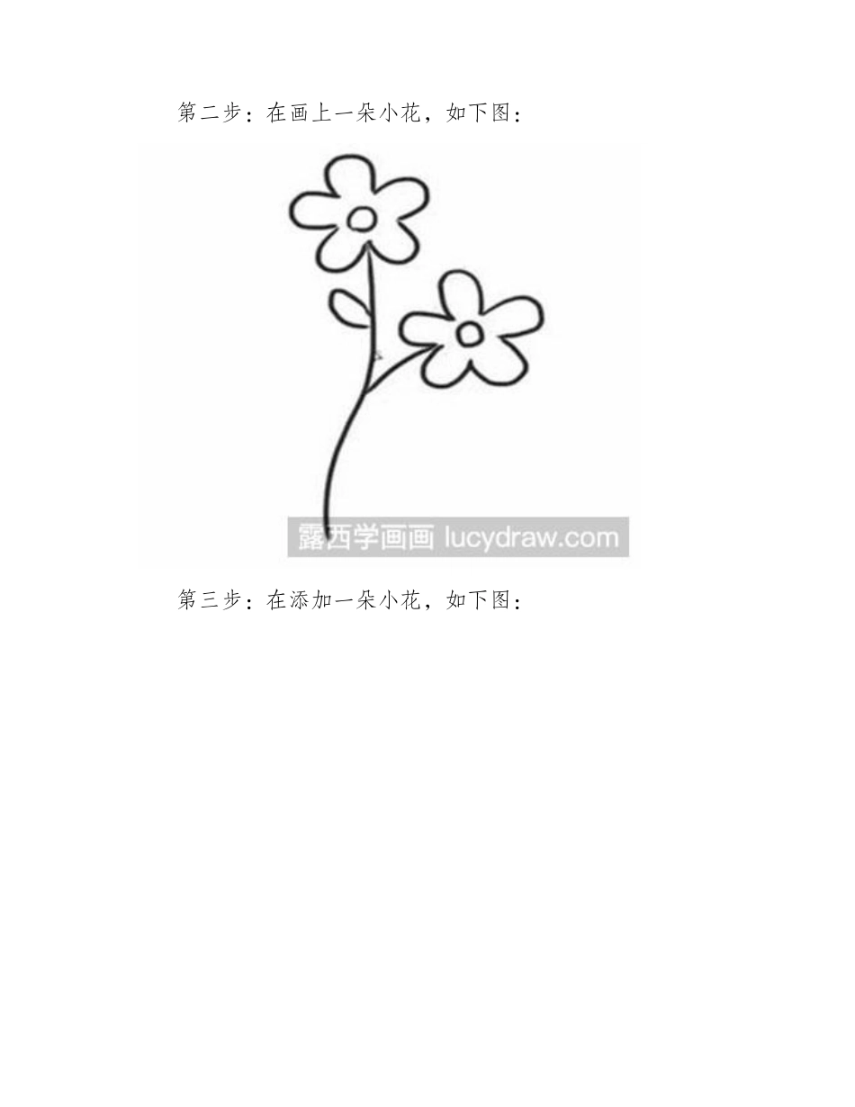 怎么画漂亮的盆栽简笔画教程_第2页