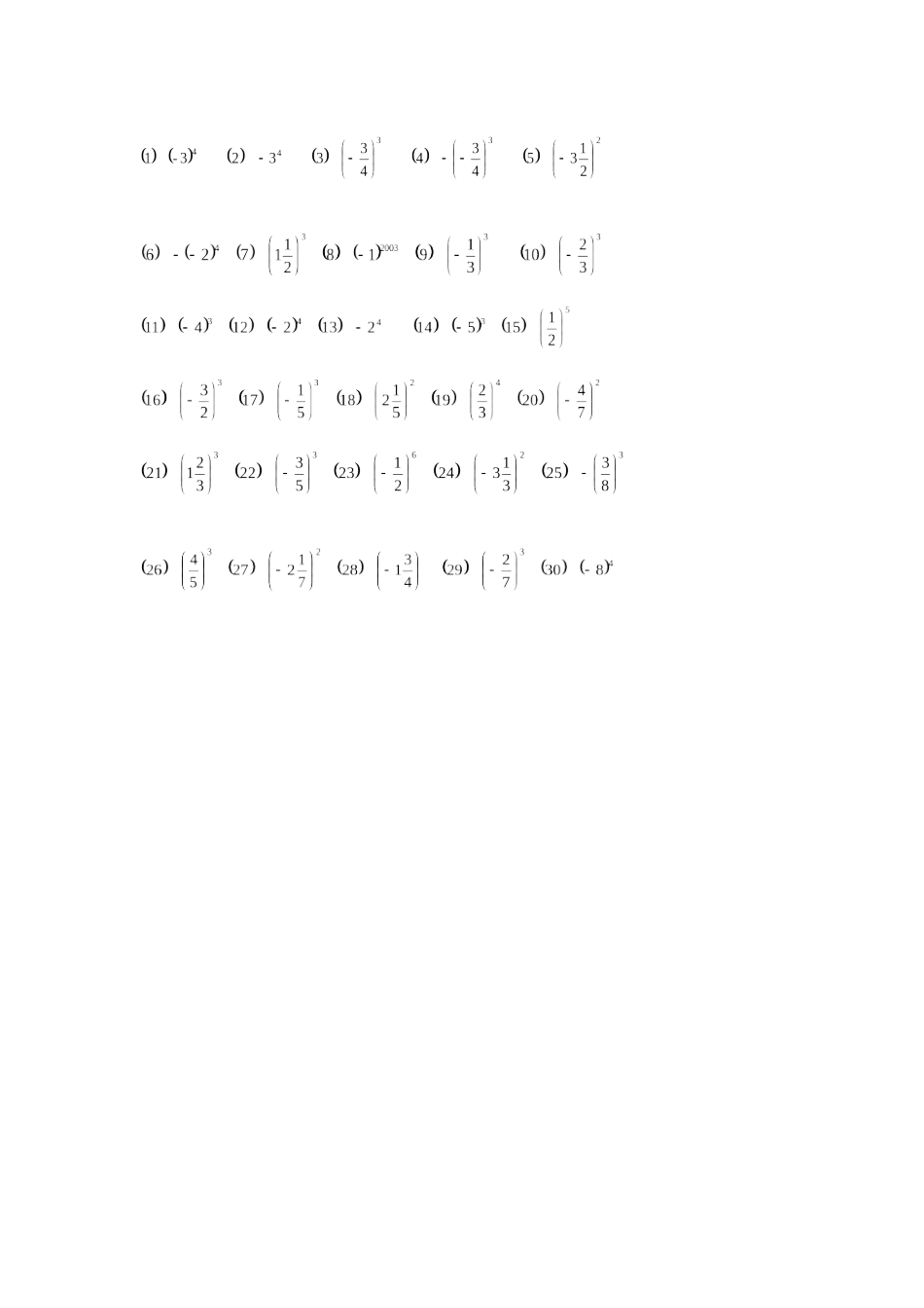 有理数的乘方_第1页