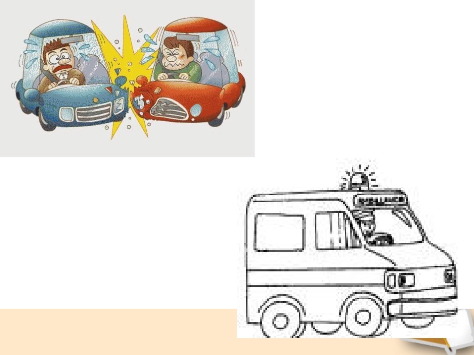 《-输血和血型》---人教新课标版_第2页