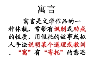 《29.扁鹊治病》(修改版)