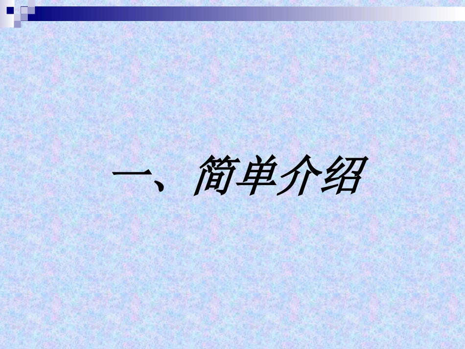 《2010年美国心脏协会心肺复苏及心血管急救指南》解读.._第2页