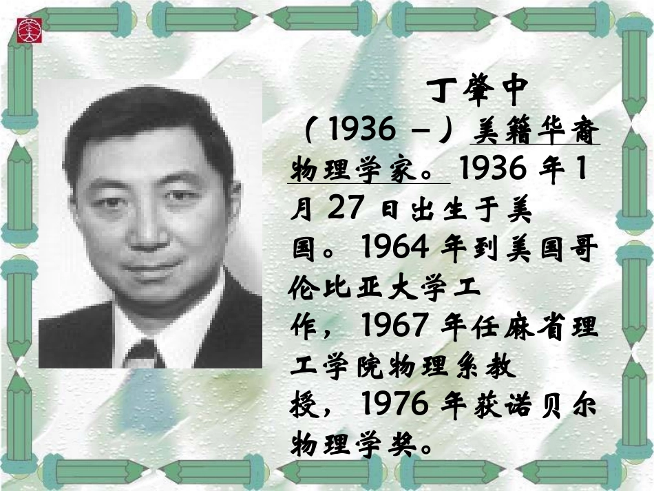《-应有格物致知精神》_第3页