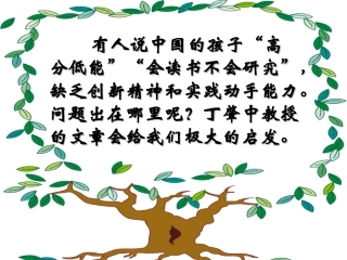 《-应有格物致知精神》