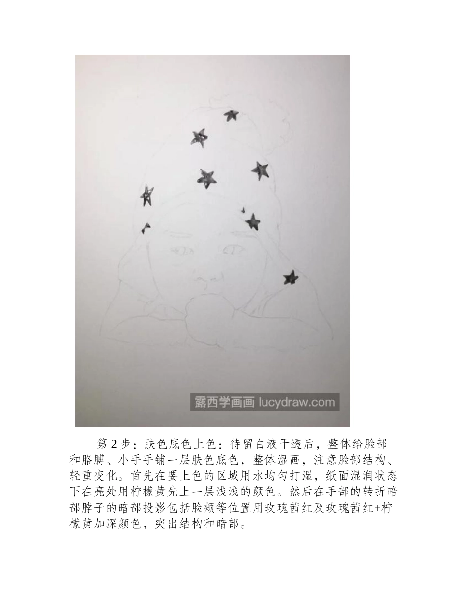 小婴儿怎么画_萌宝水彩画步骤有哪些_水彩画教程_第2页