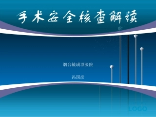 〈手术安全核查〉-10月份-梁敏琪