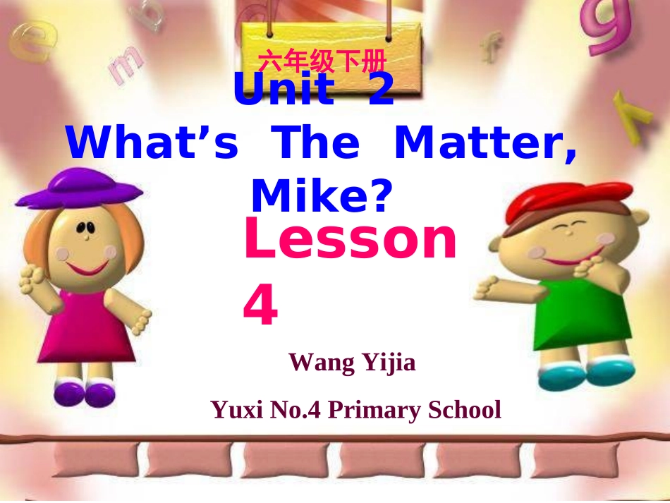 PEP小学六年级英语上unit2第四课时_第1页