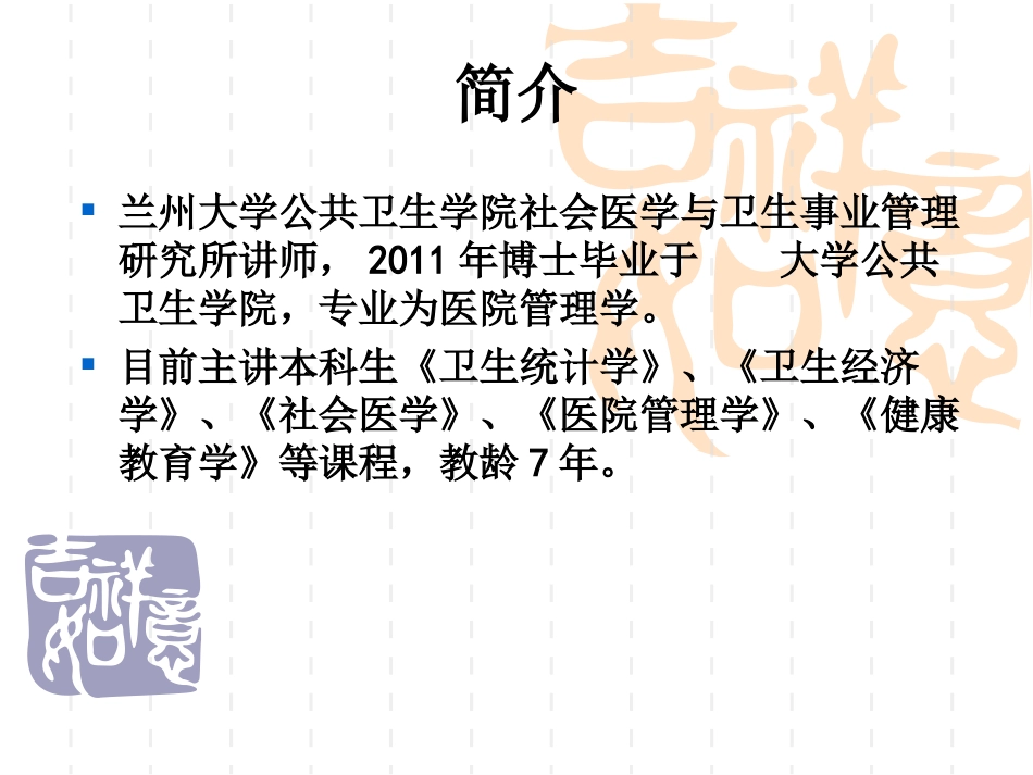 “新医改”政策下公立医院补偿途径和水平_第2页