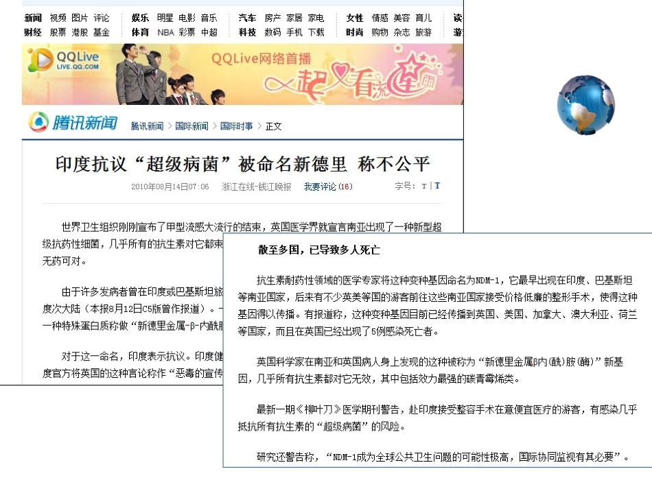 β-内酰胺酶抑制剂、碳青霉烯类及其复方制剂与合理用药_第2页