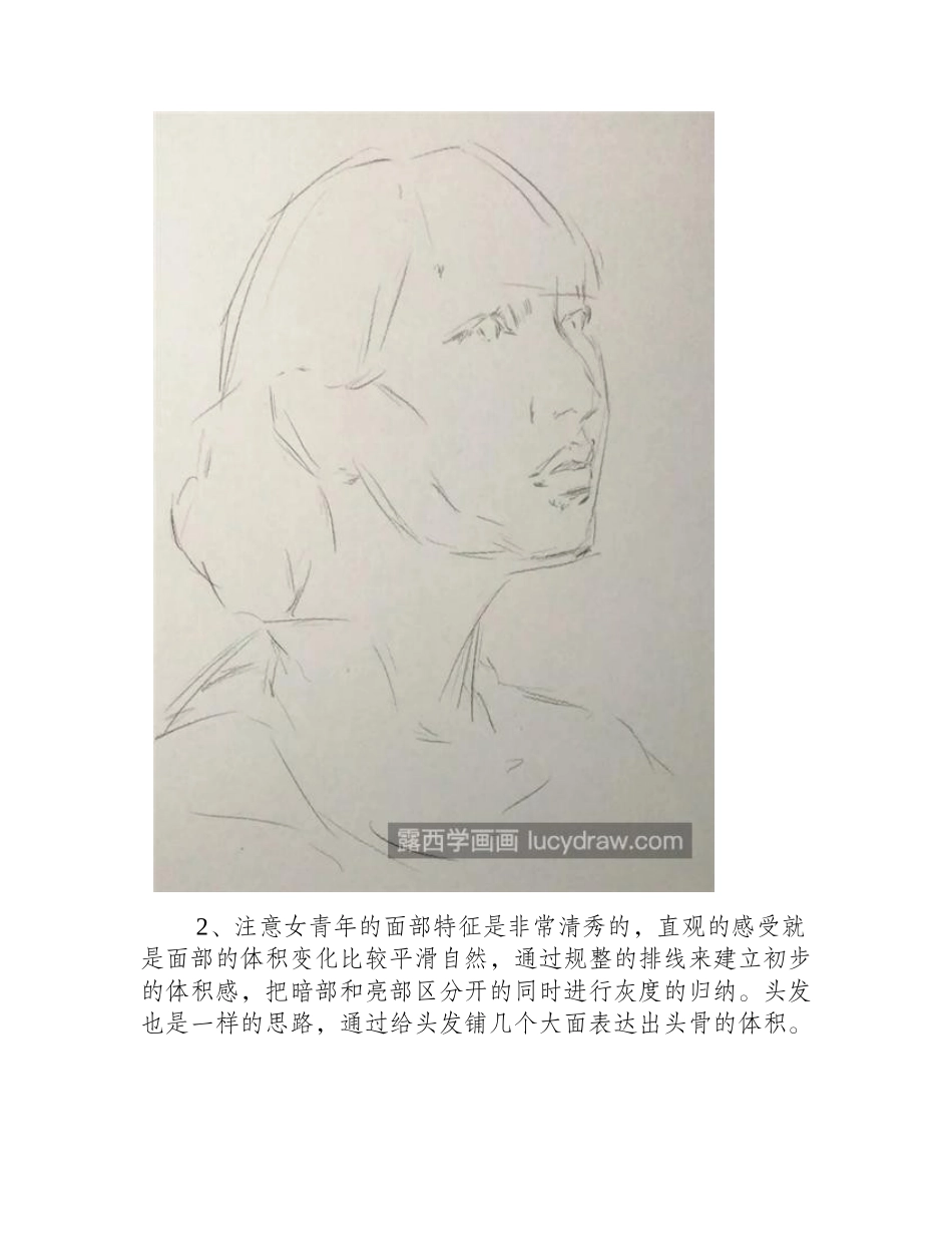 扎辫子女青年怎么画_简单的素描画法是什么_素描教程_第2页
