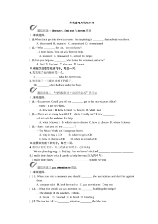 Unit-1word习题单元重难点题组训练