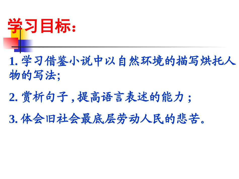 在烈日和暴雨下_第2页