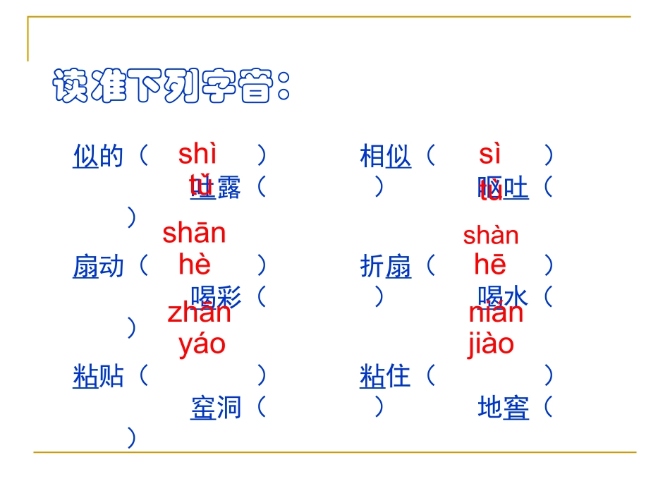 在烈日和暴雨下_第3页