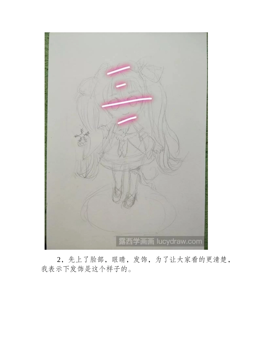 雪初音漫画教程漫画教程1_第2页