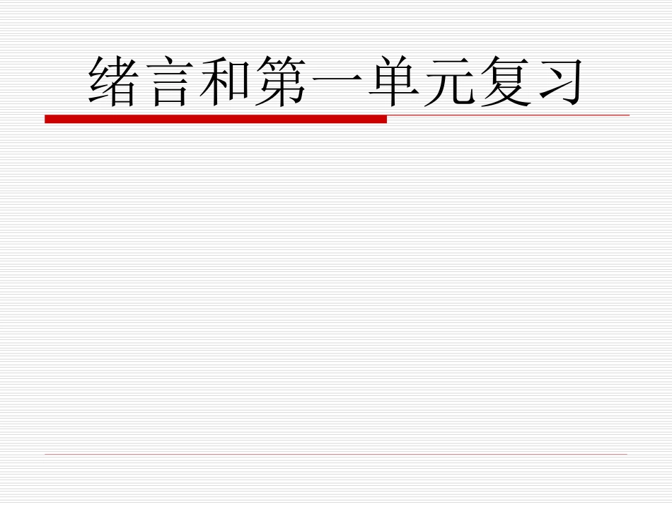 ZXXKCOM201103181049117992969_第1页