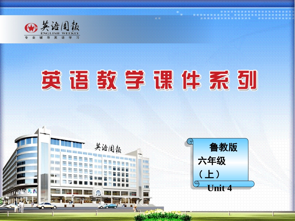 Unit-4-Section-B-2_第1页