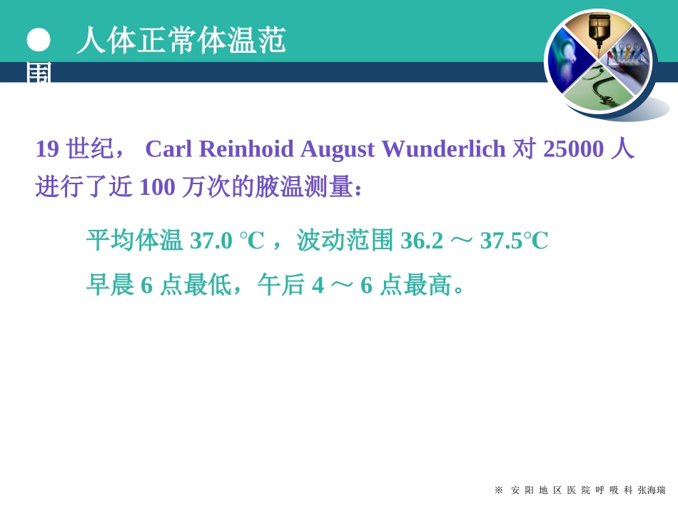 zhr-1-1发热_第3页